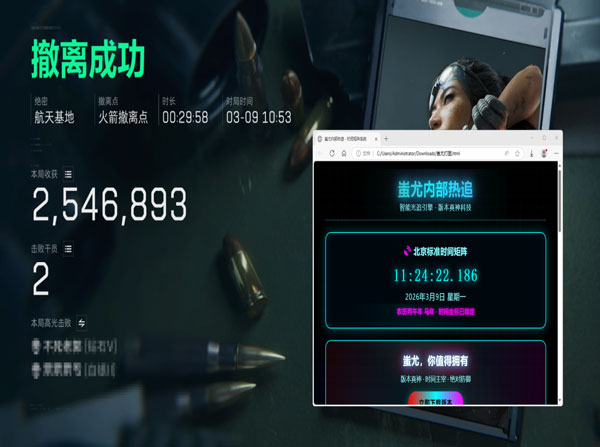 三角洲行动辅助设置软件效果